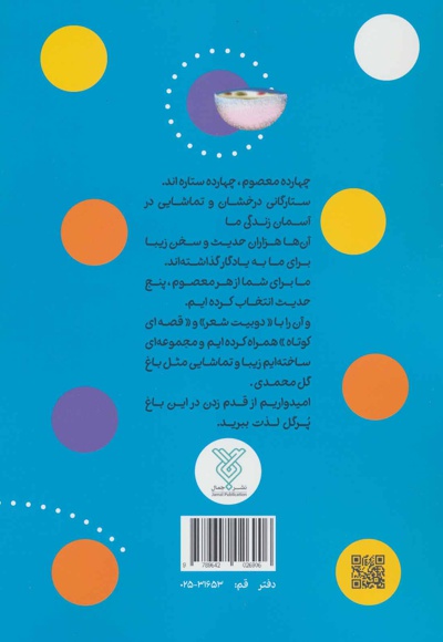 دست بدهیم دوستی کنیم